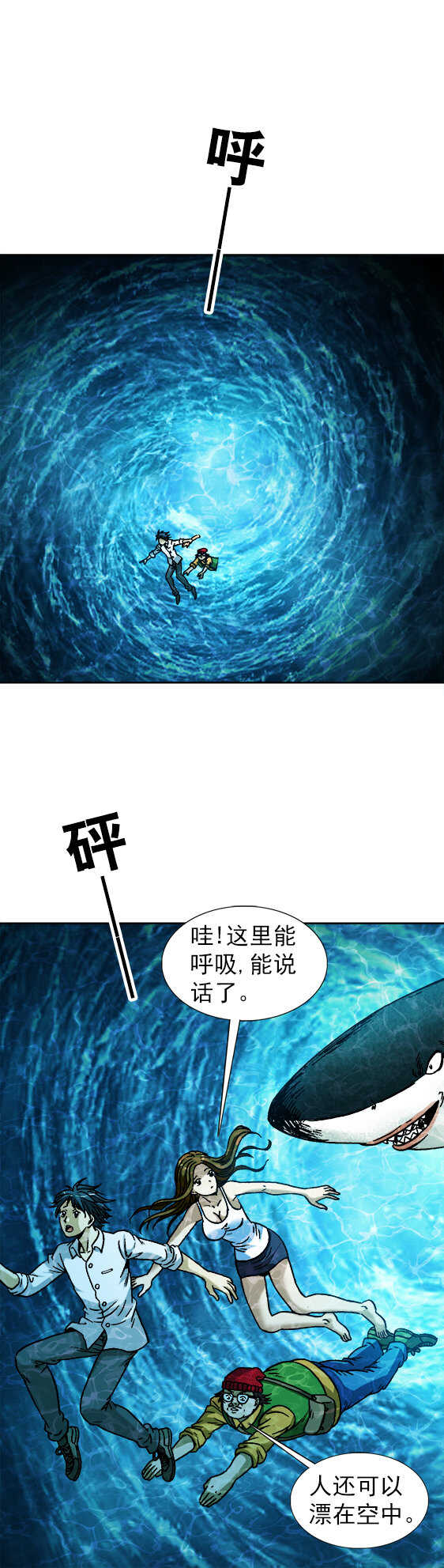 第93话   水下石棺-第93话