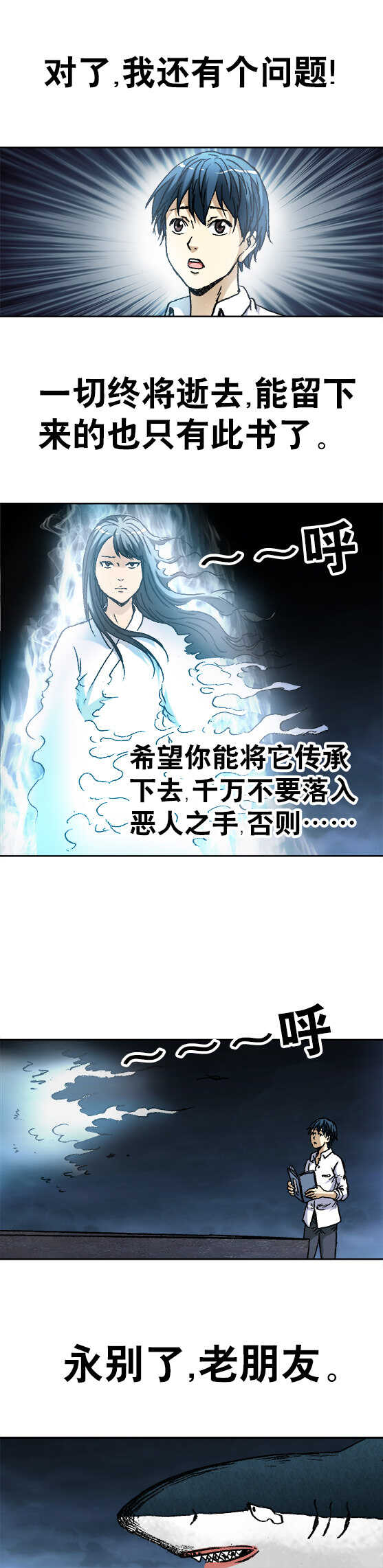 第95话   传法-第95话