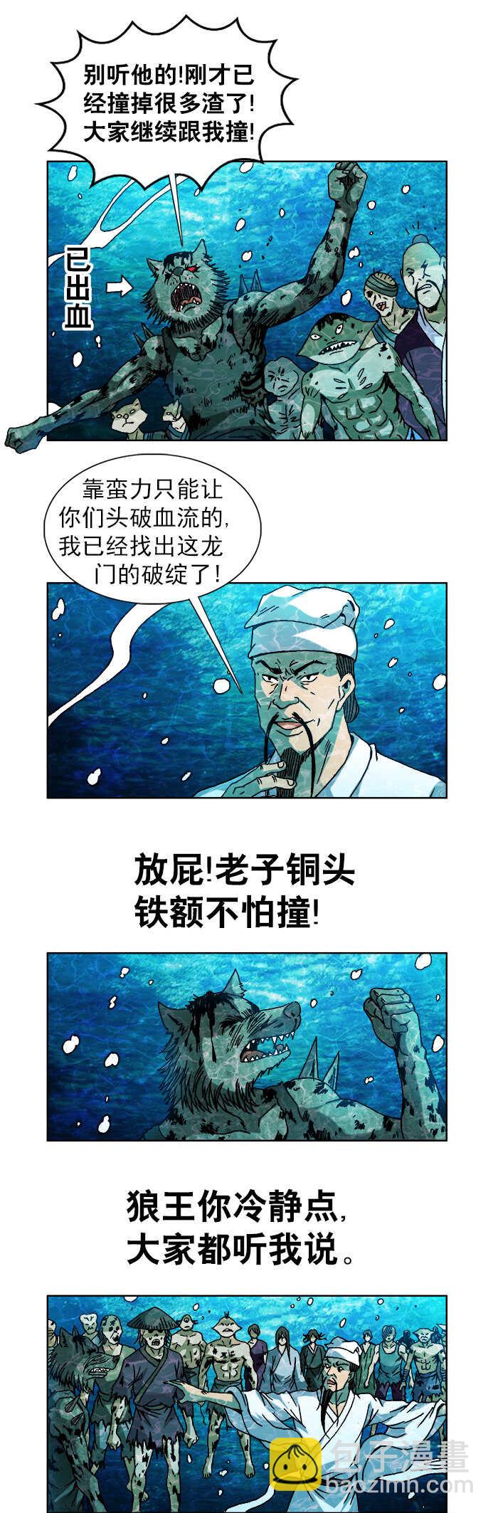 第95话   传法-第95话