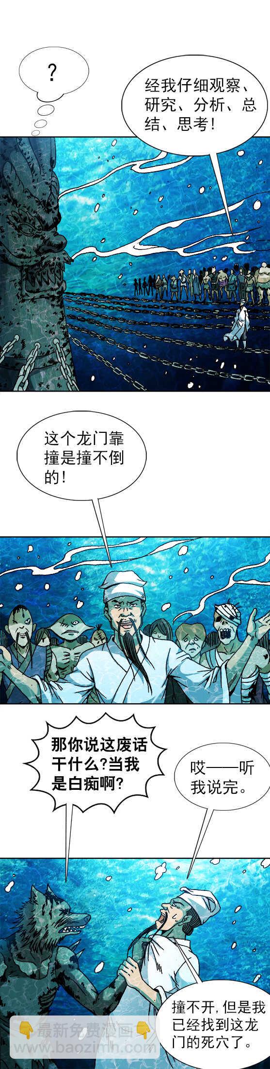 第95话   传法-第95话