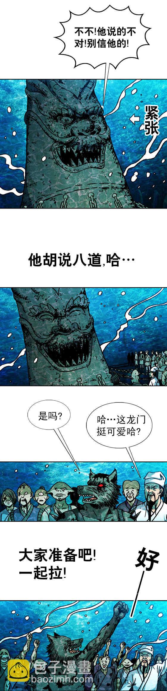 第95话   传法-第95话