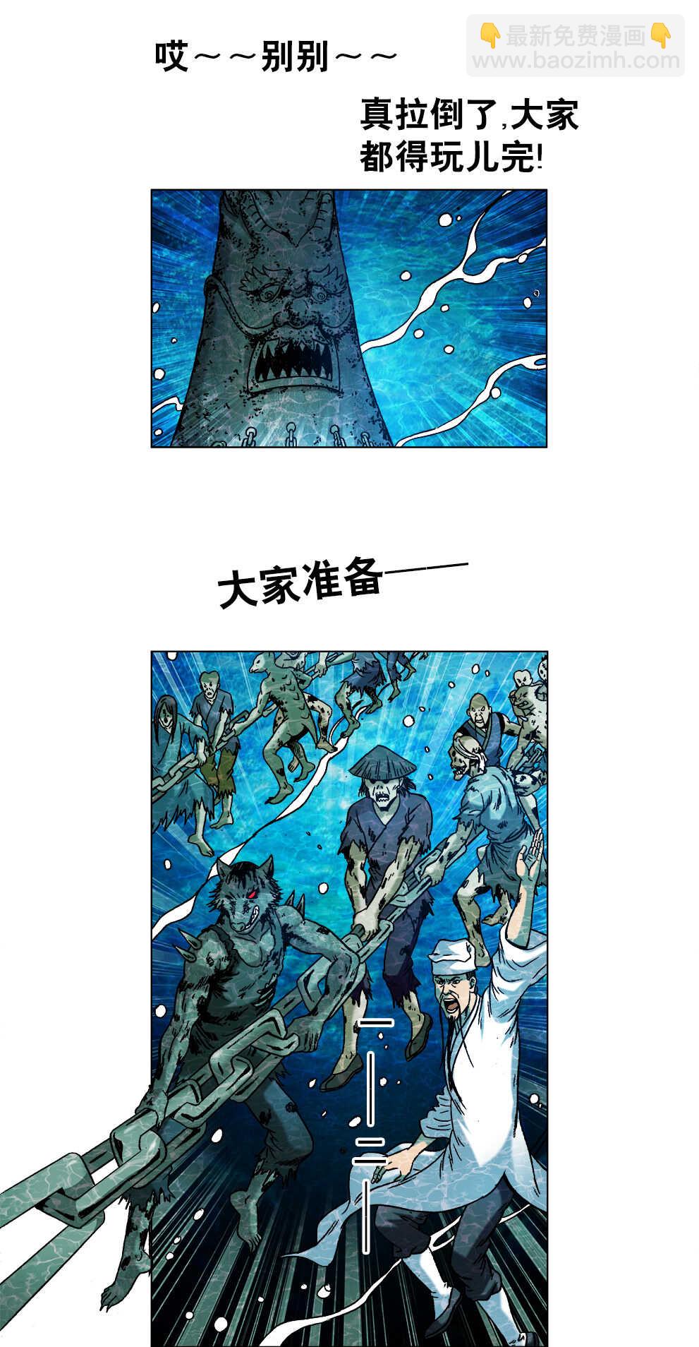 第95话   传法-第95话