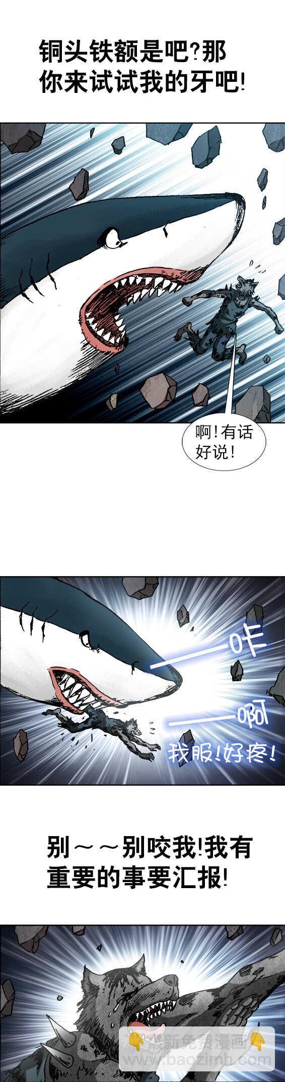 第97话   崩塌-第97话