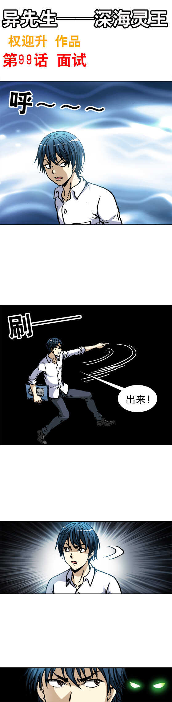 第99话   面试-第99话