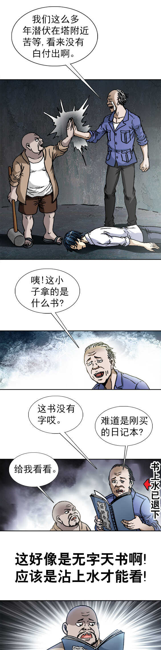 第99话   面试-第99话