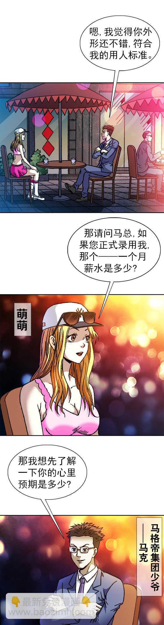 第99话   面试-第99话