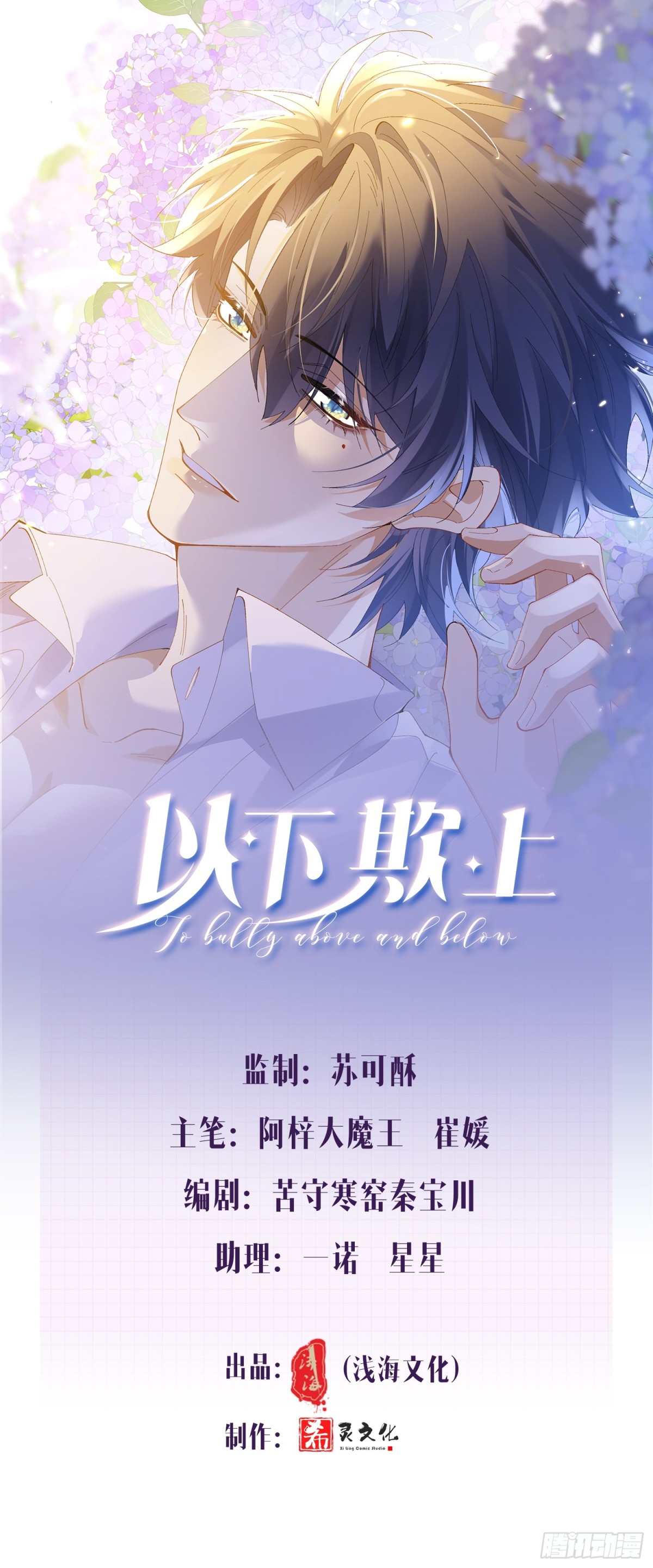 009-朋友A只可&hellip;&hellip;(1/2)-第13话
