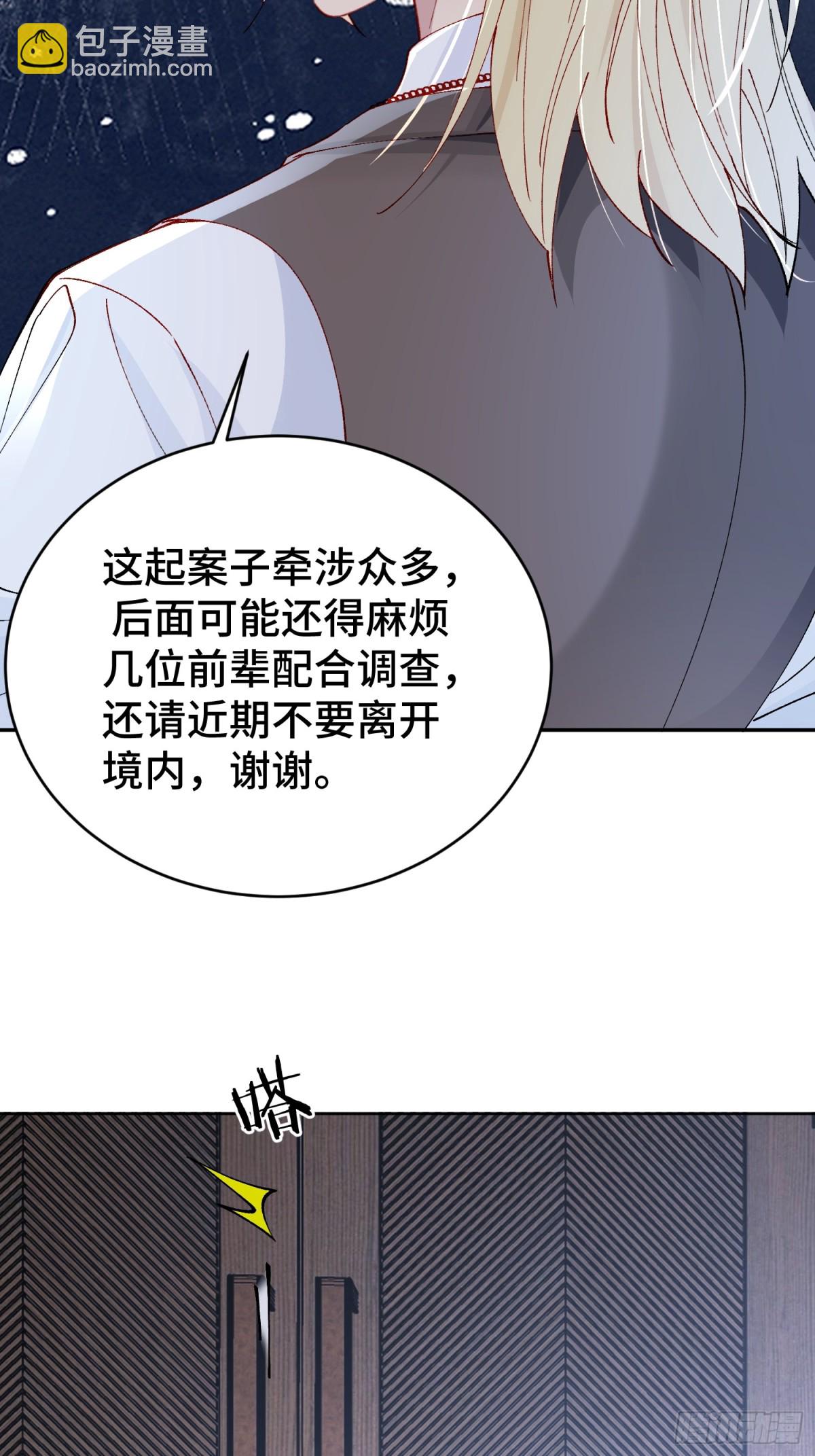 009-朋友A只可&hellip;&hellip;(1/2)-第13话