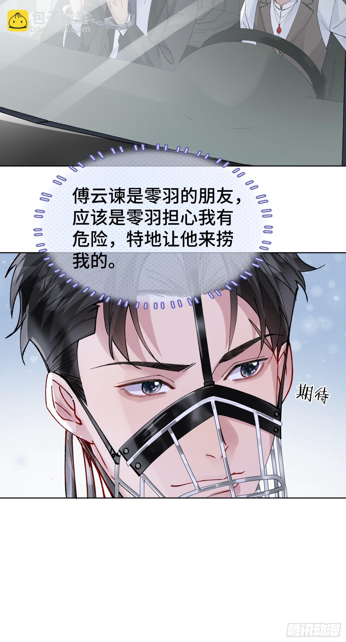 009-朋友A只可&hellip;&hellip;(1/2)-第13话