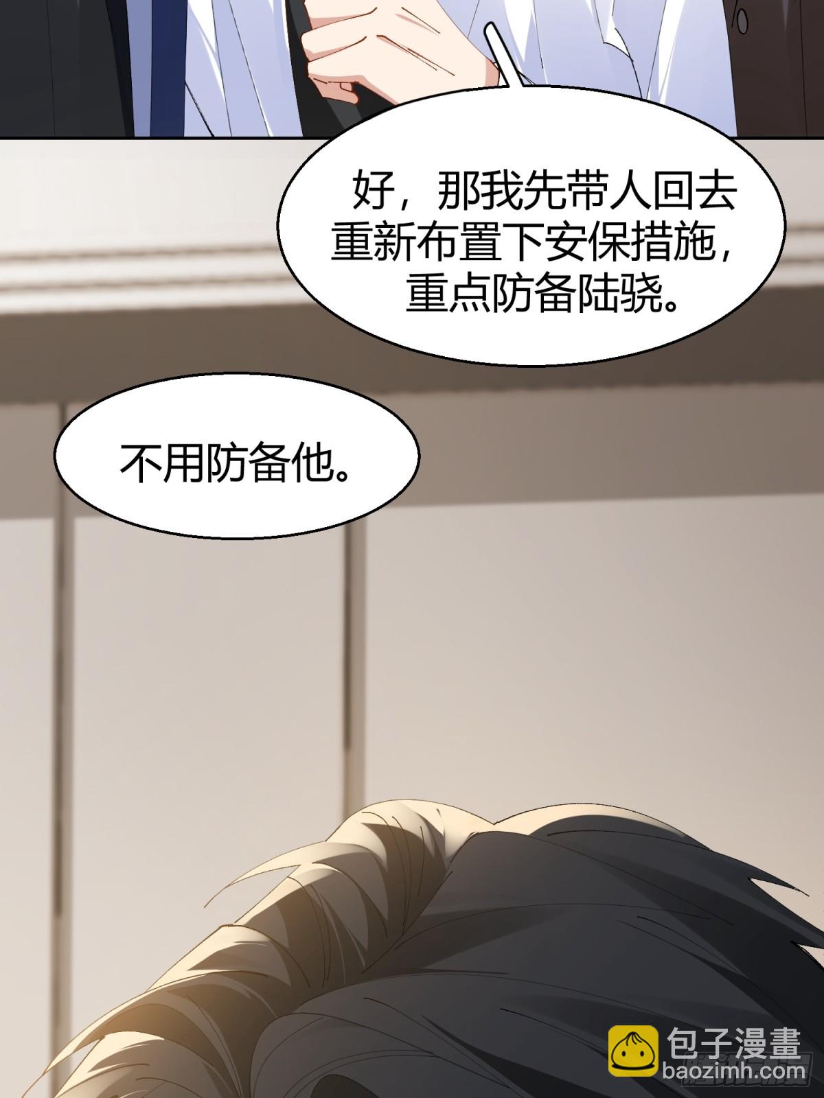 014-不要忘了做狗的本分(1/2)-第19话