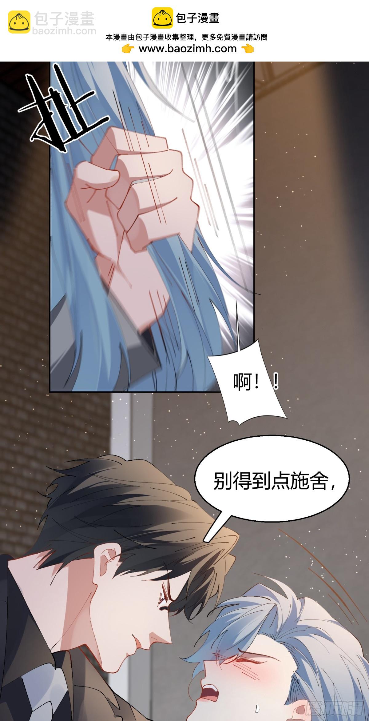 014-不要忘了做狗的本分(1/2)-第19话