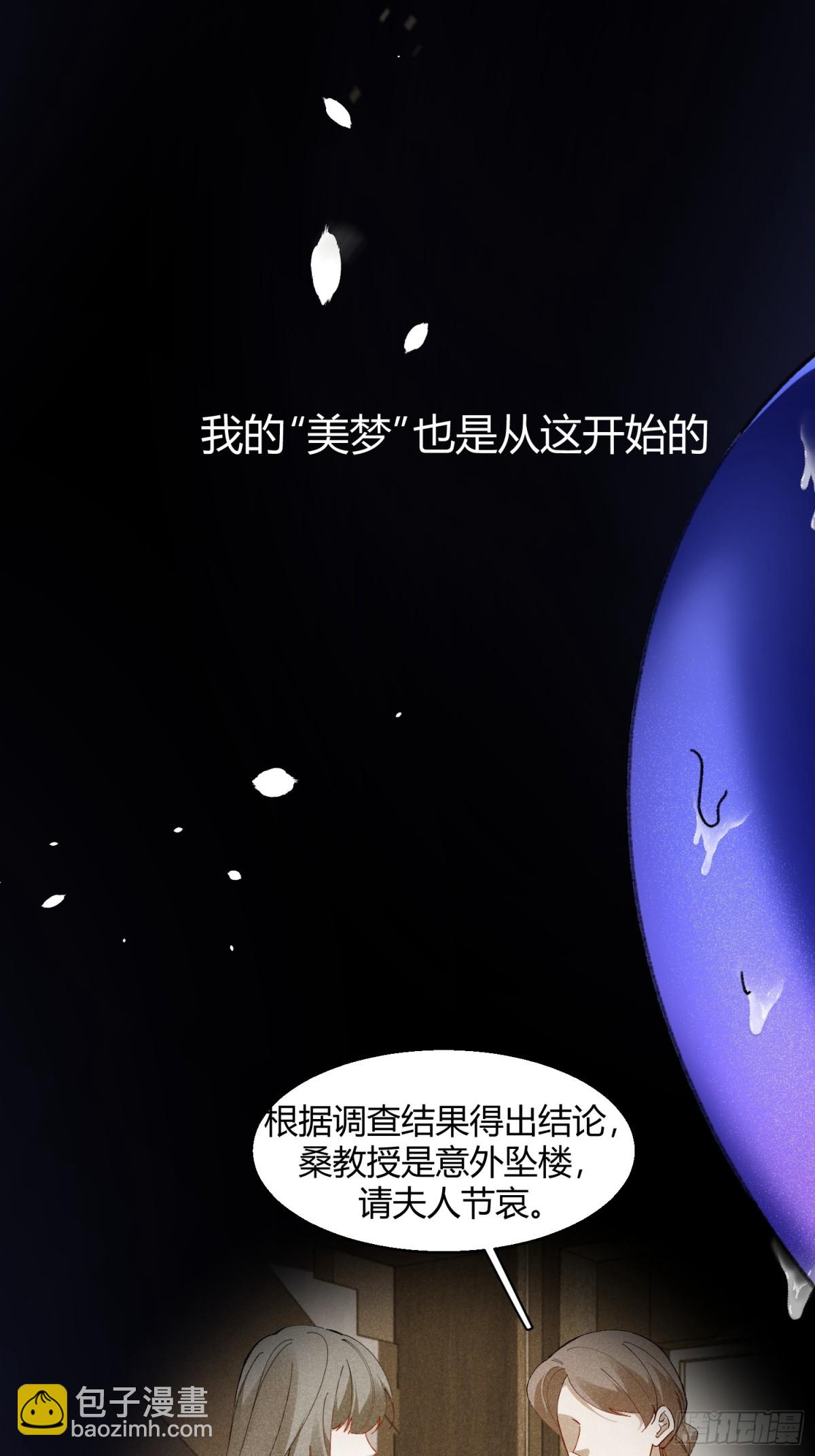 022-凌驾于荆棘上的玫瑰(1/2)-第29话