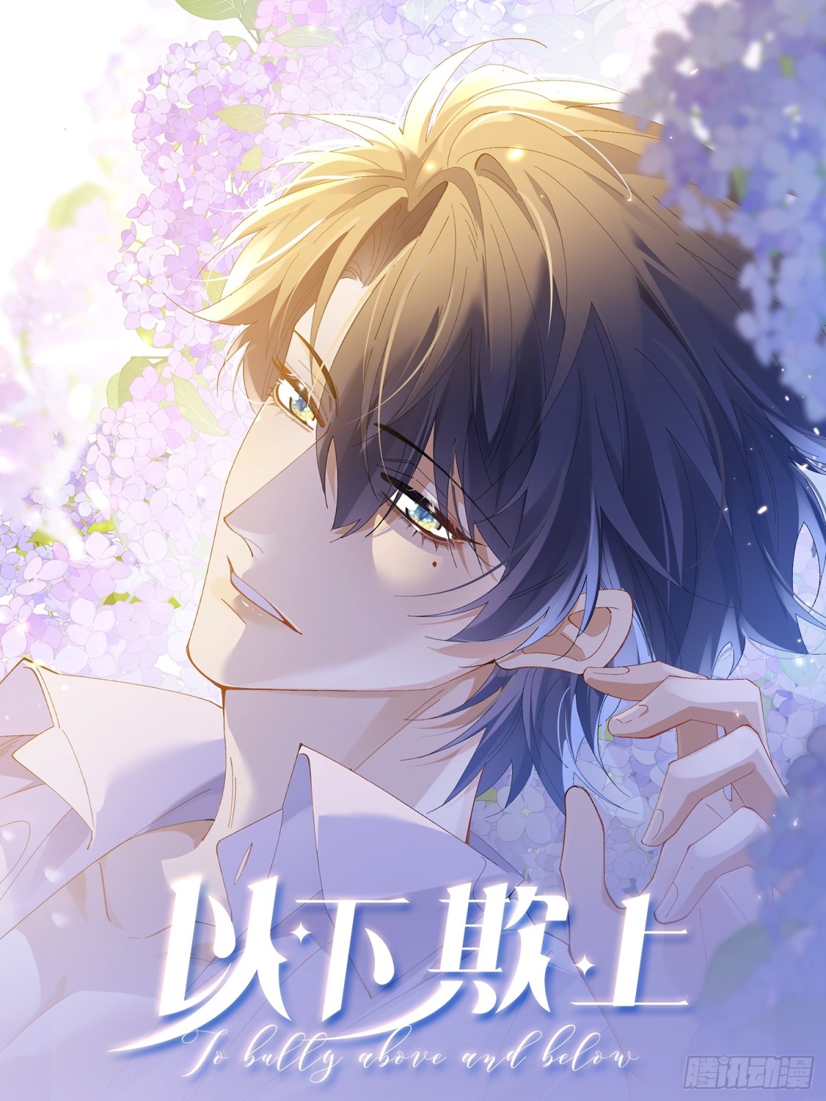 上线福利-第3话