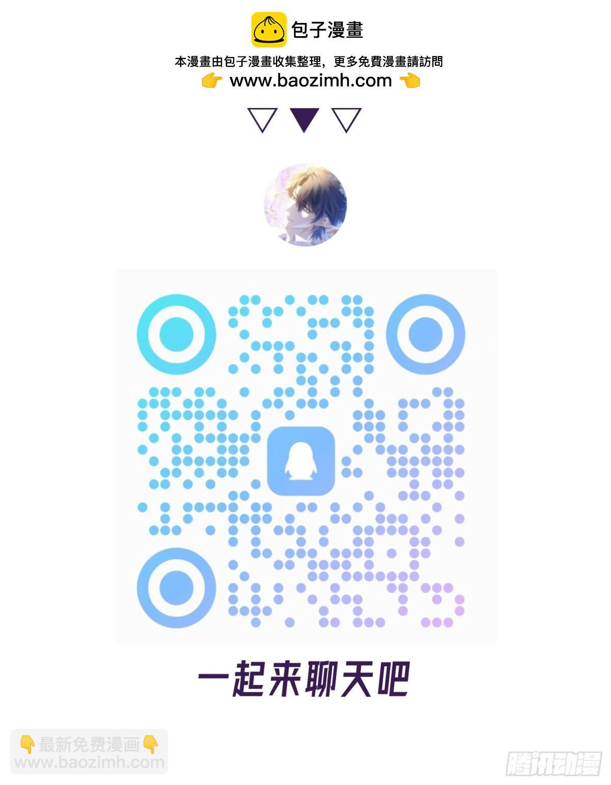 上线福利-第3话