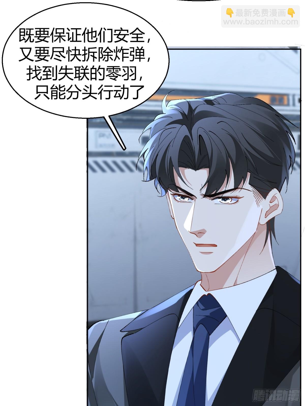 024-营救行动-第31话