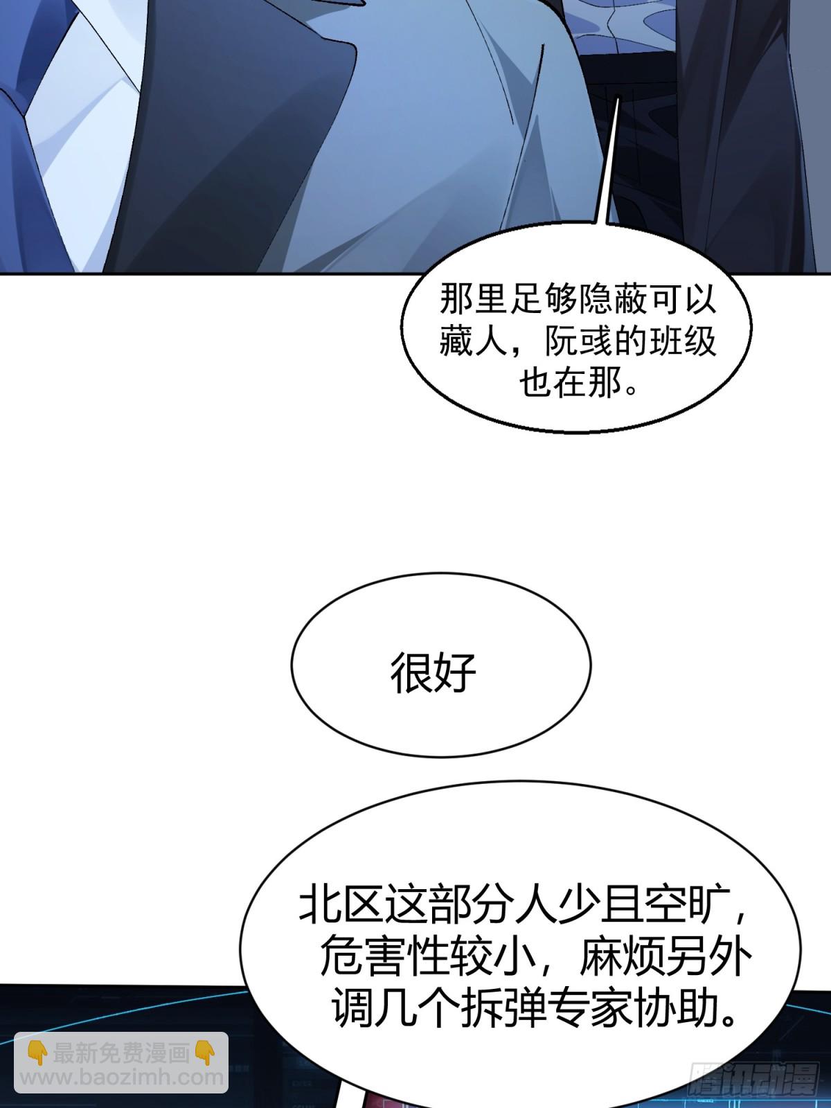 024-营救行动-第31话