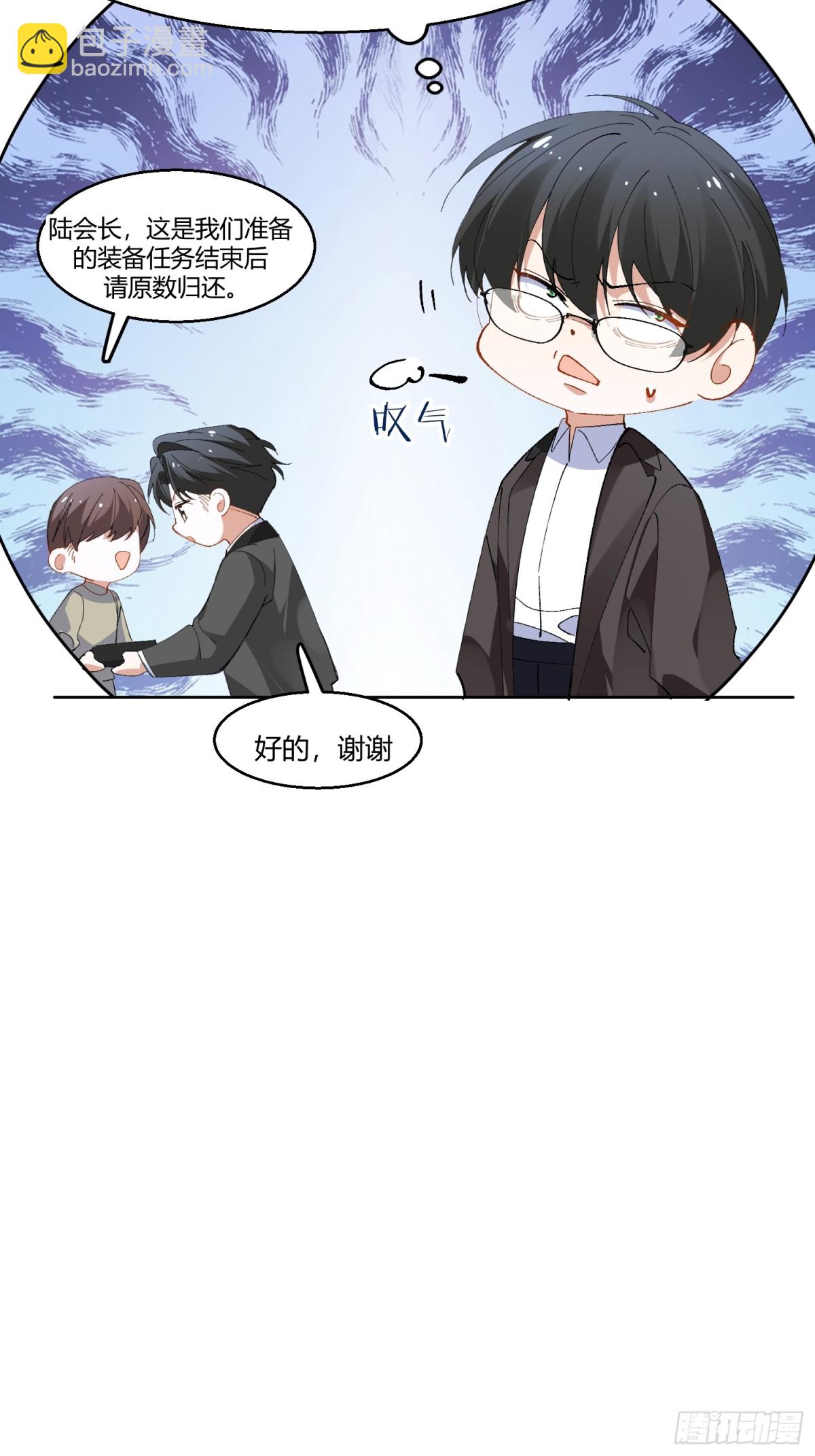 024-营救行动-第31话
