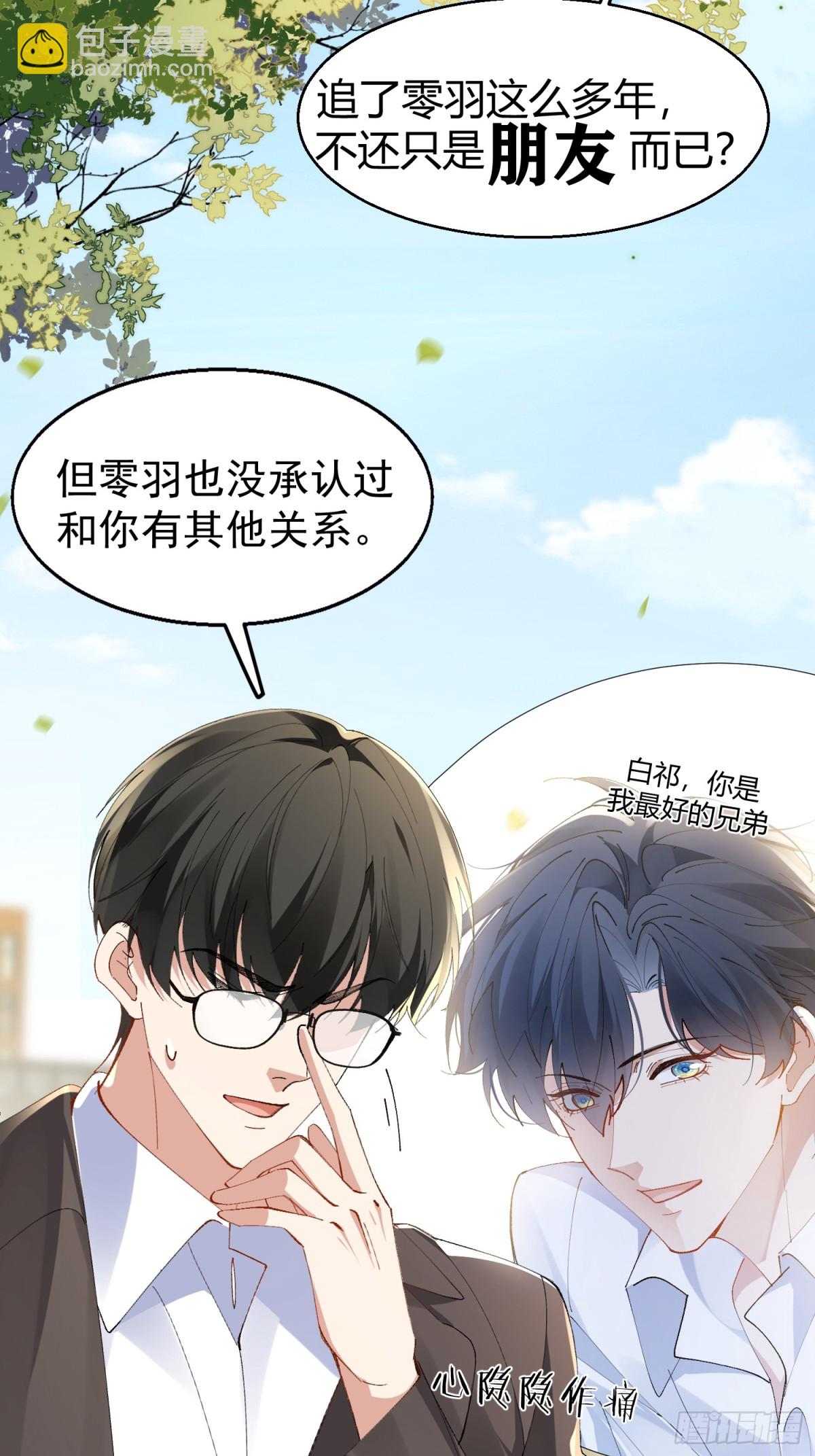 024-营救行动-第31话
