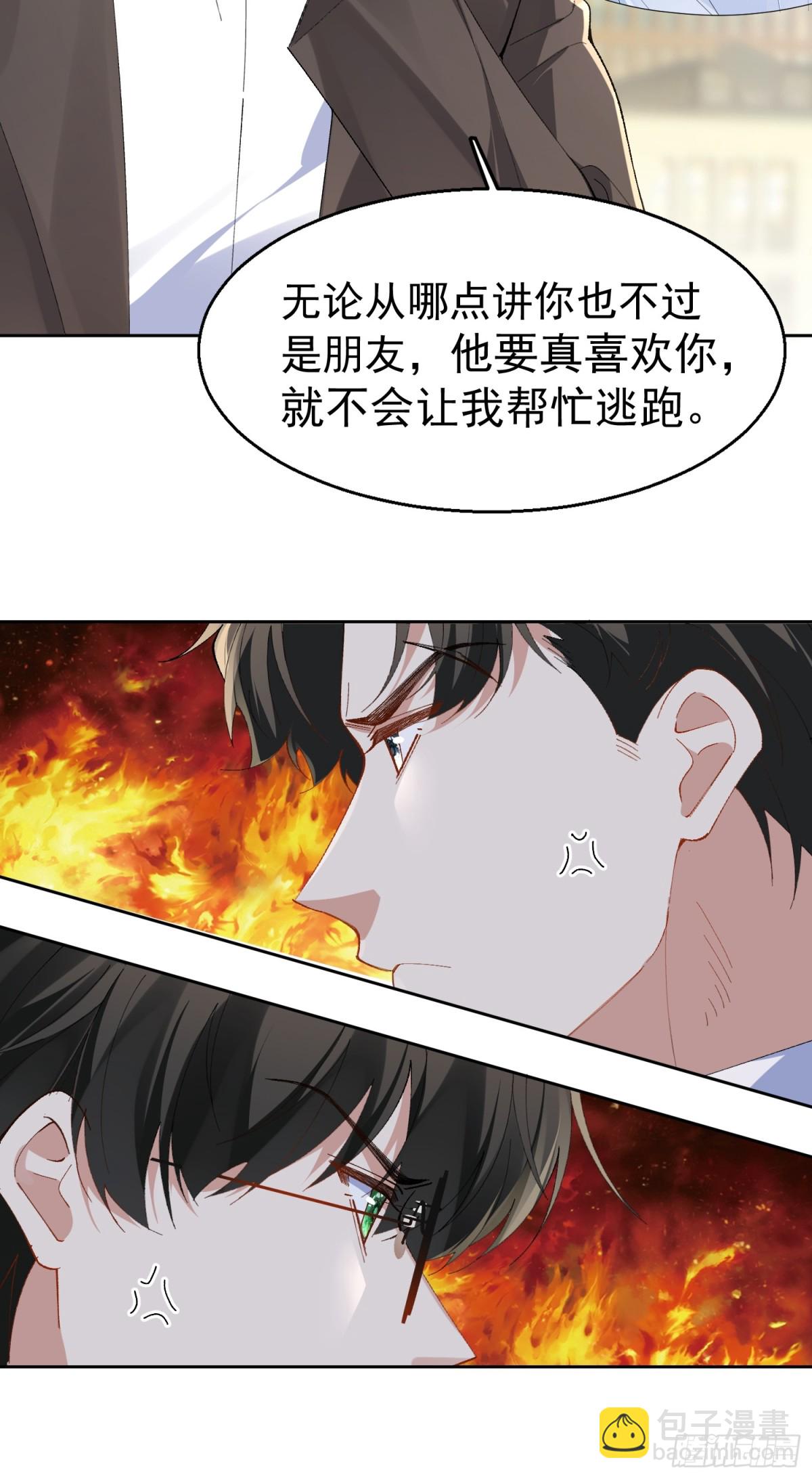 024-营救行动-第31话