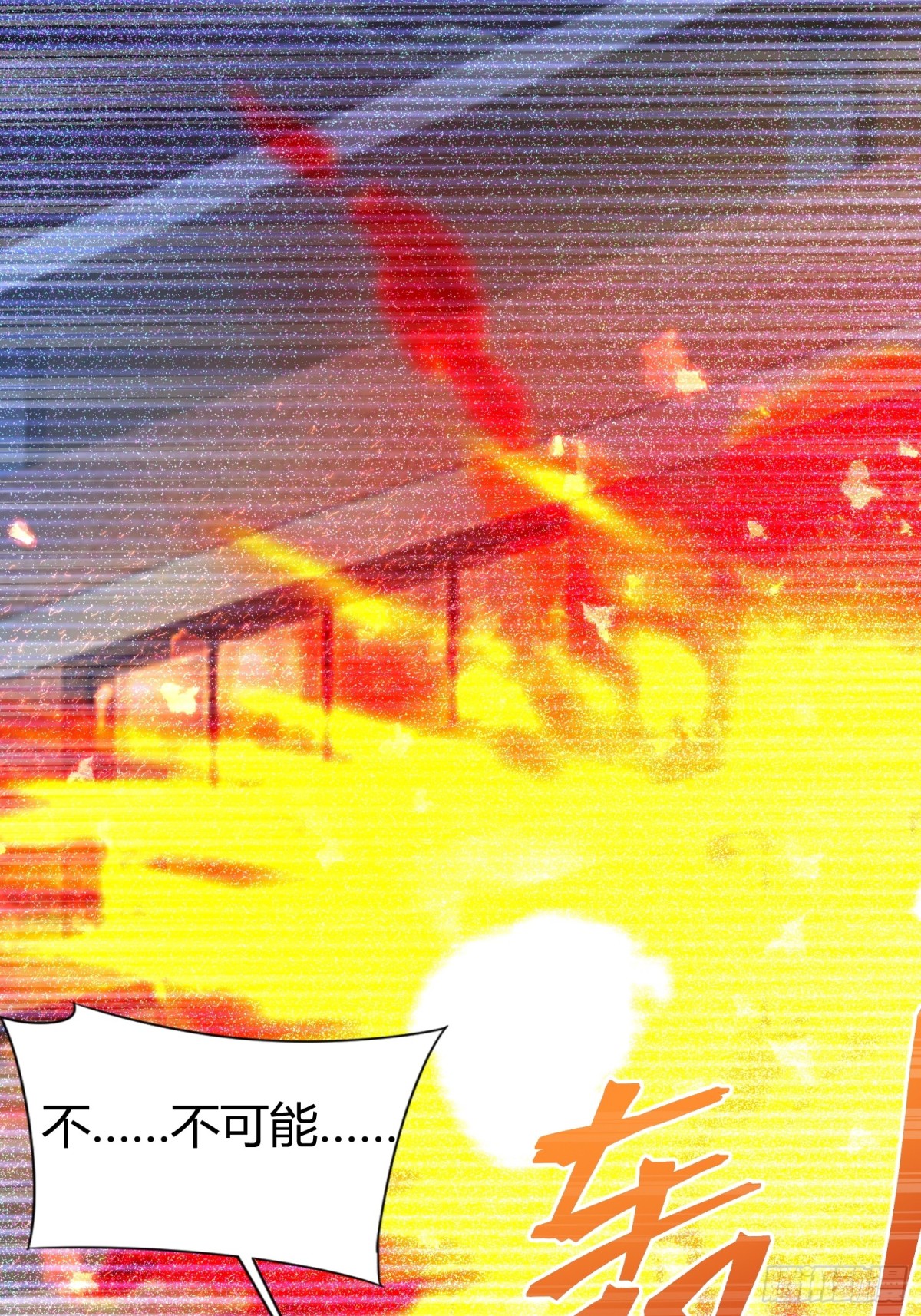 026-危境中的告白-第33话