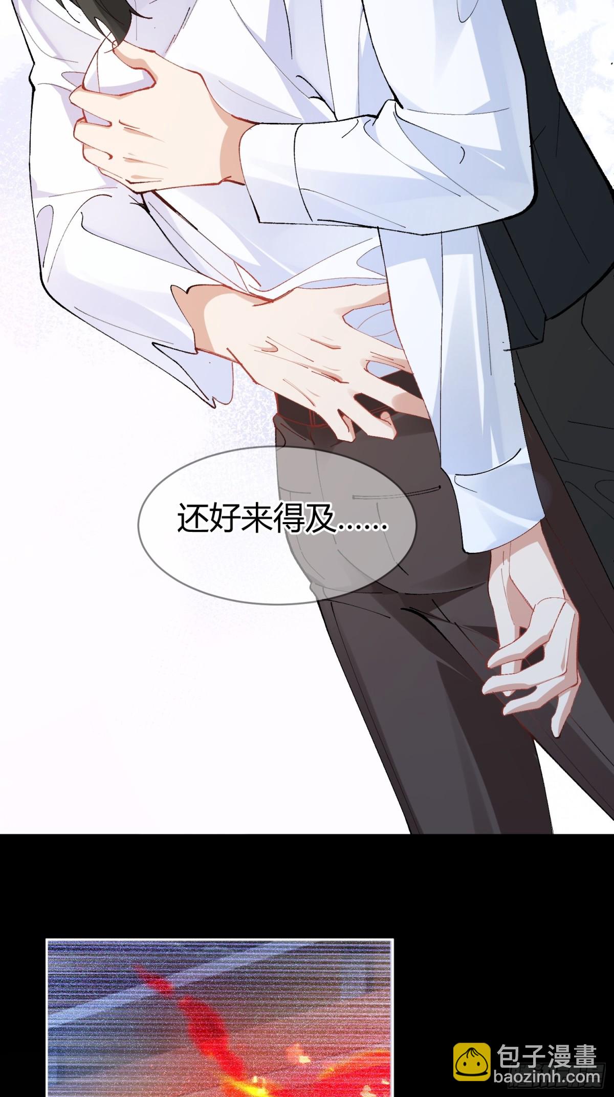026-危境中的告白-第33话