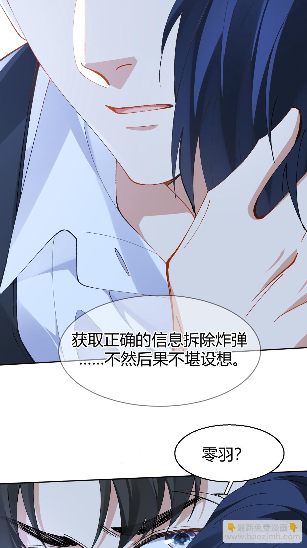 026-危境中的告白-第33话
