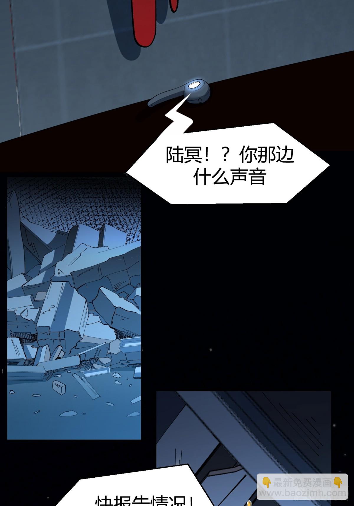 026-危境中的告白-第33话