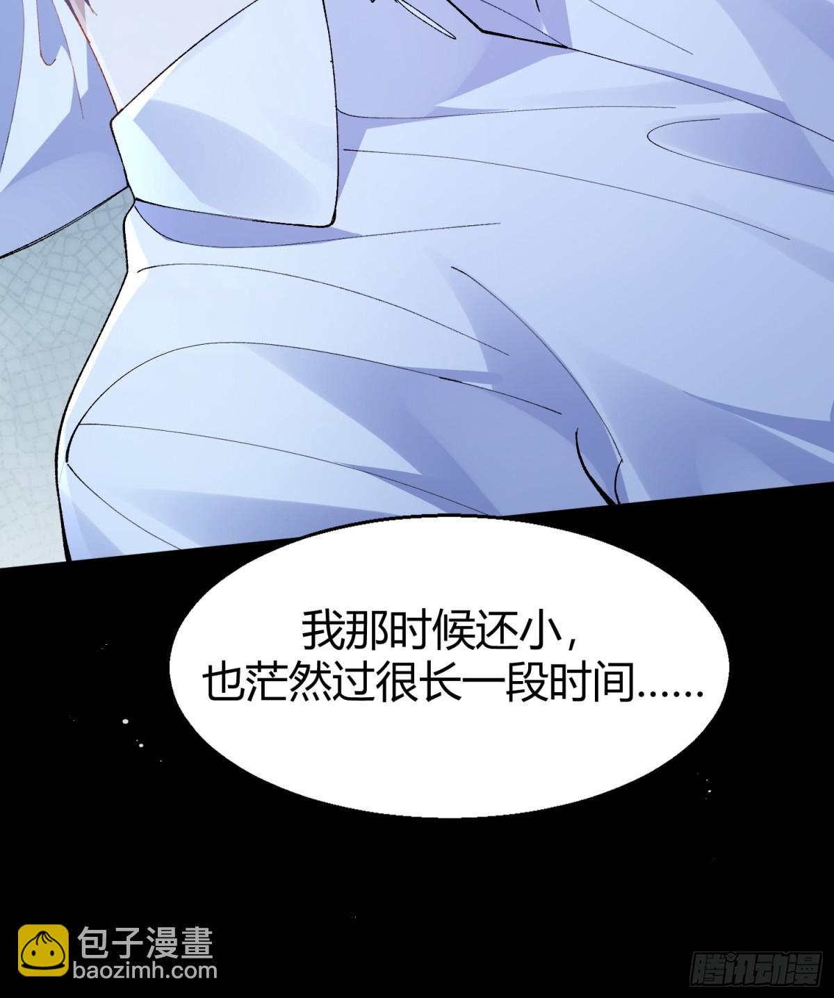 026-危境中的告白-第33话