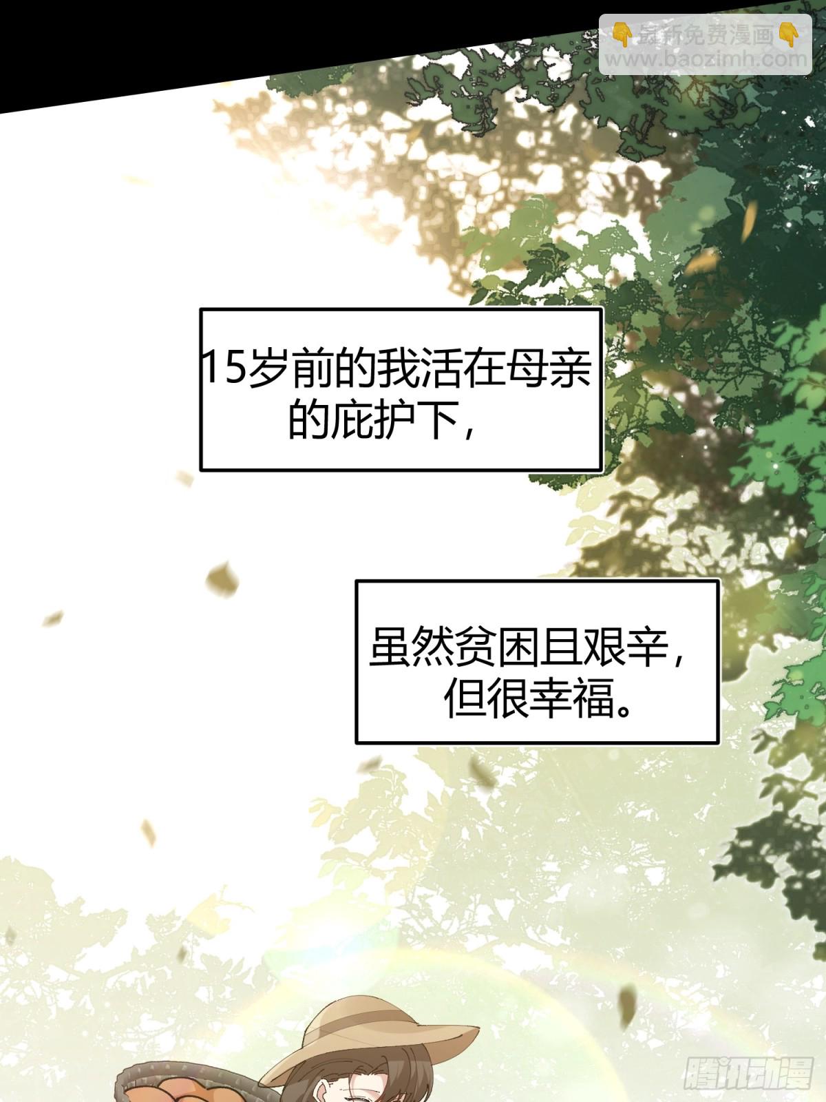 026-危境中的告白-第33话