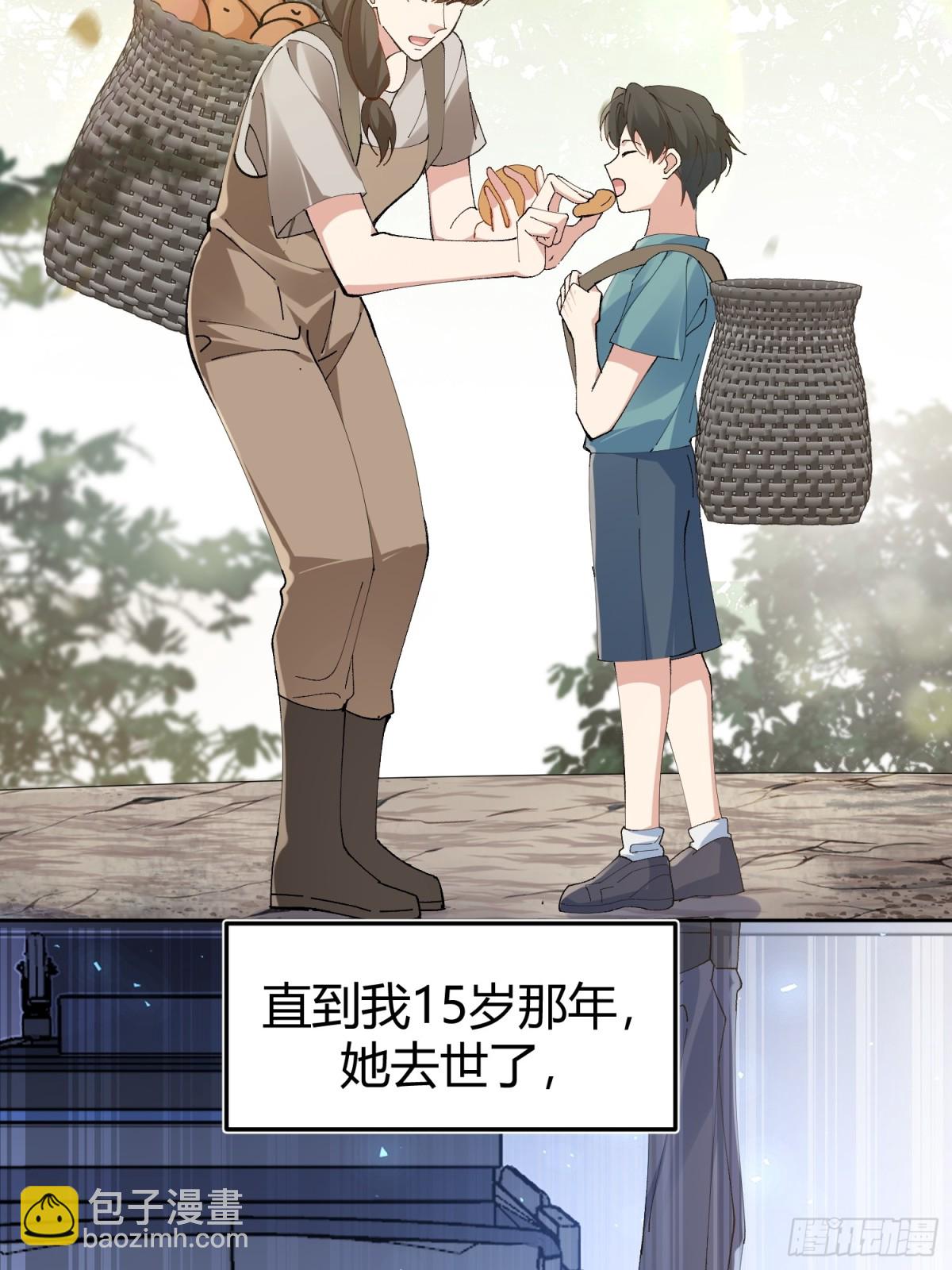 026-危境中的告白-第33话
