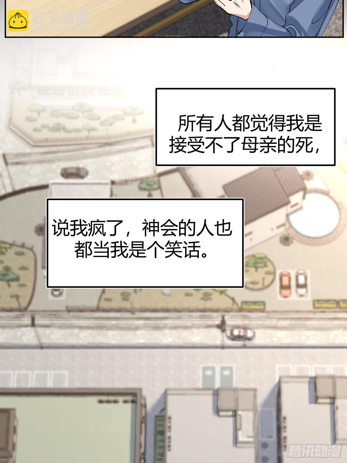 026-危境中的告白-第33话