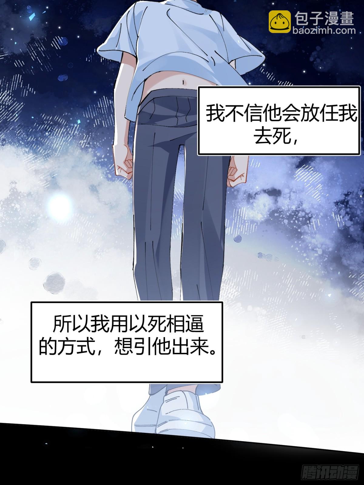 026-危境中的告白-第33话