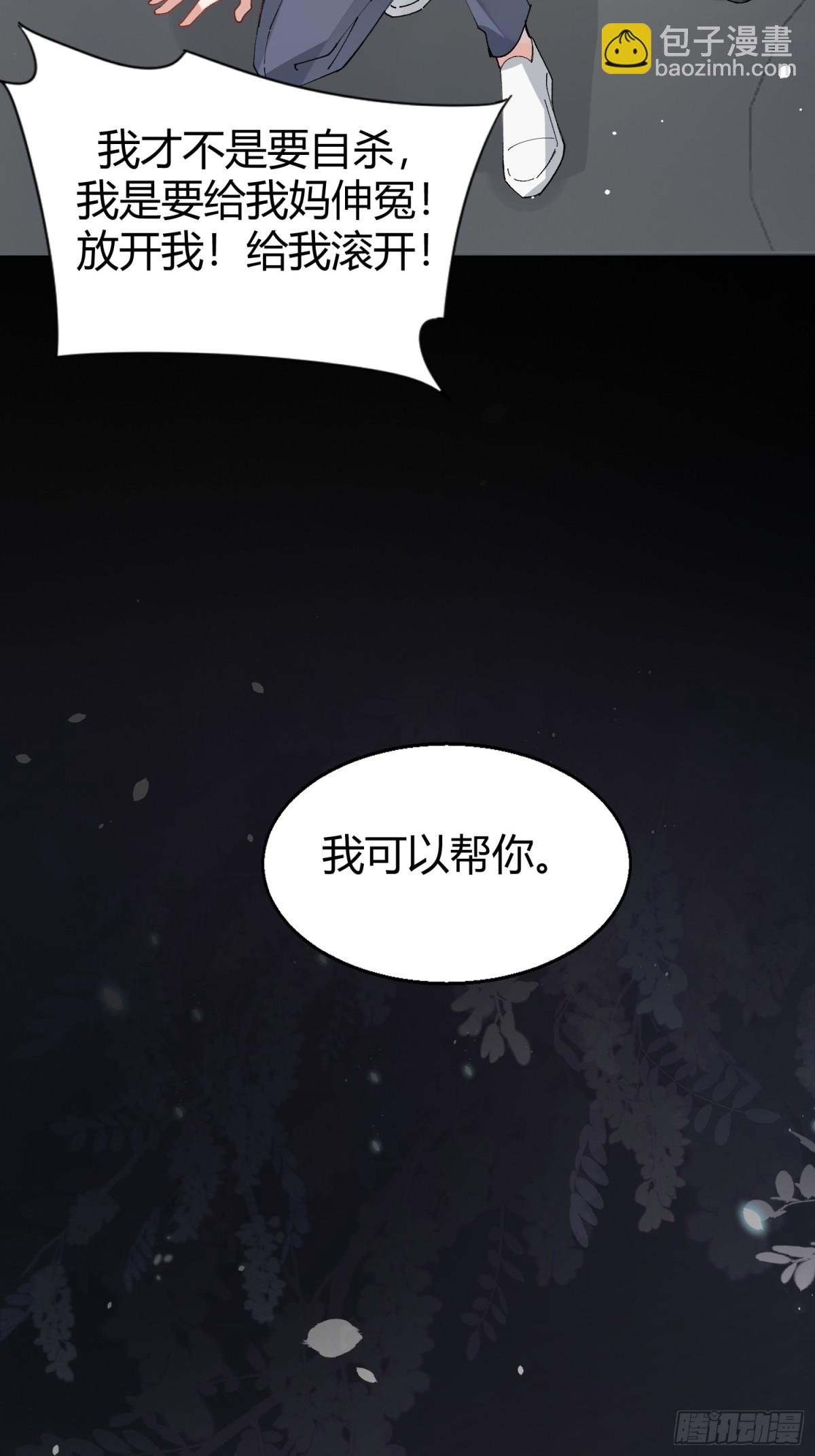 026-危境中的告白-第33话