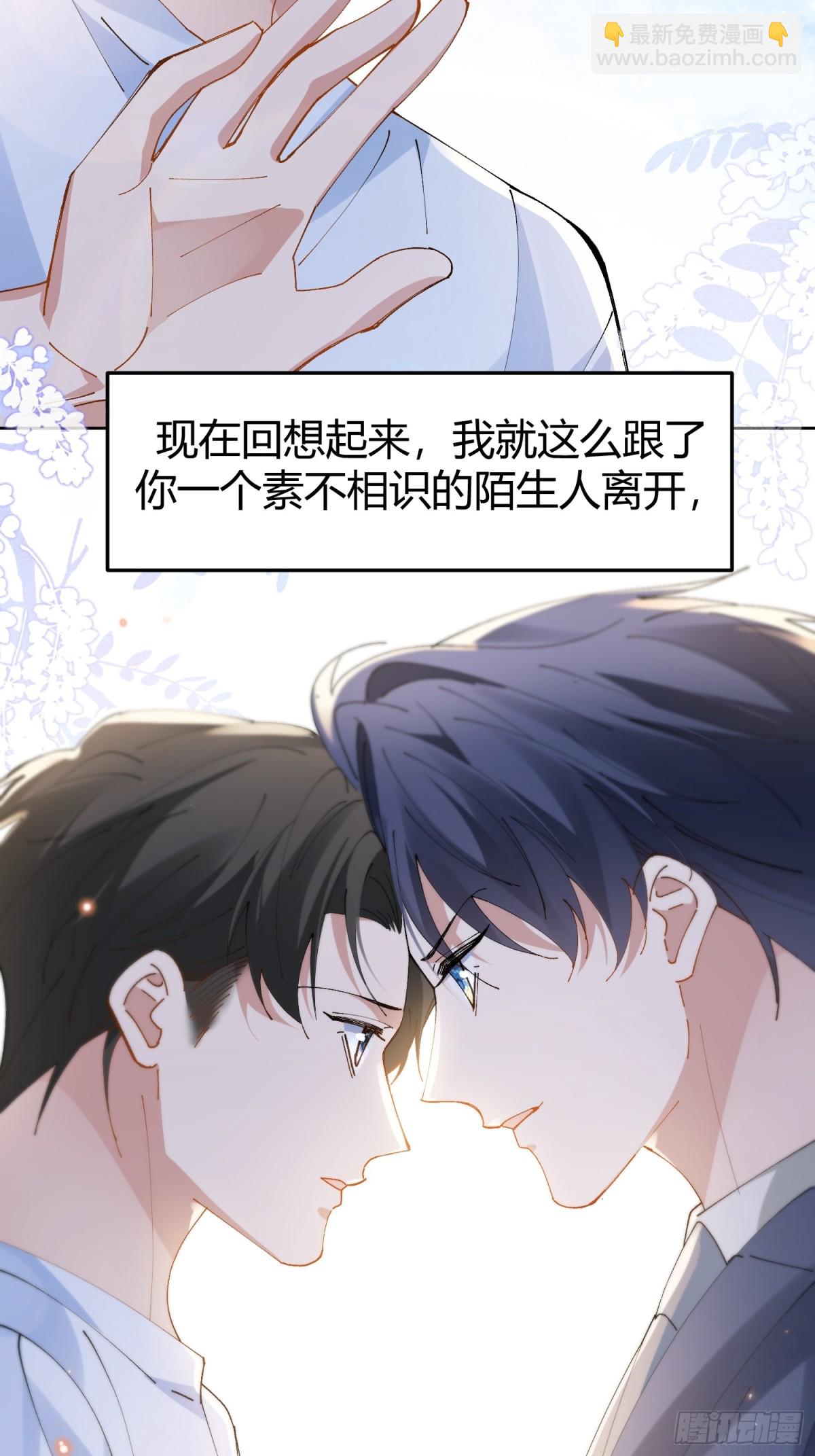 026-危境中的告白-第33话