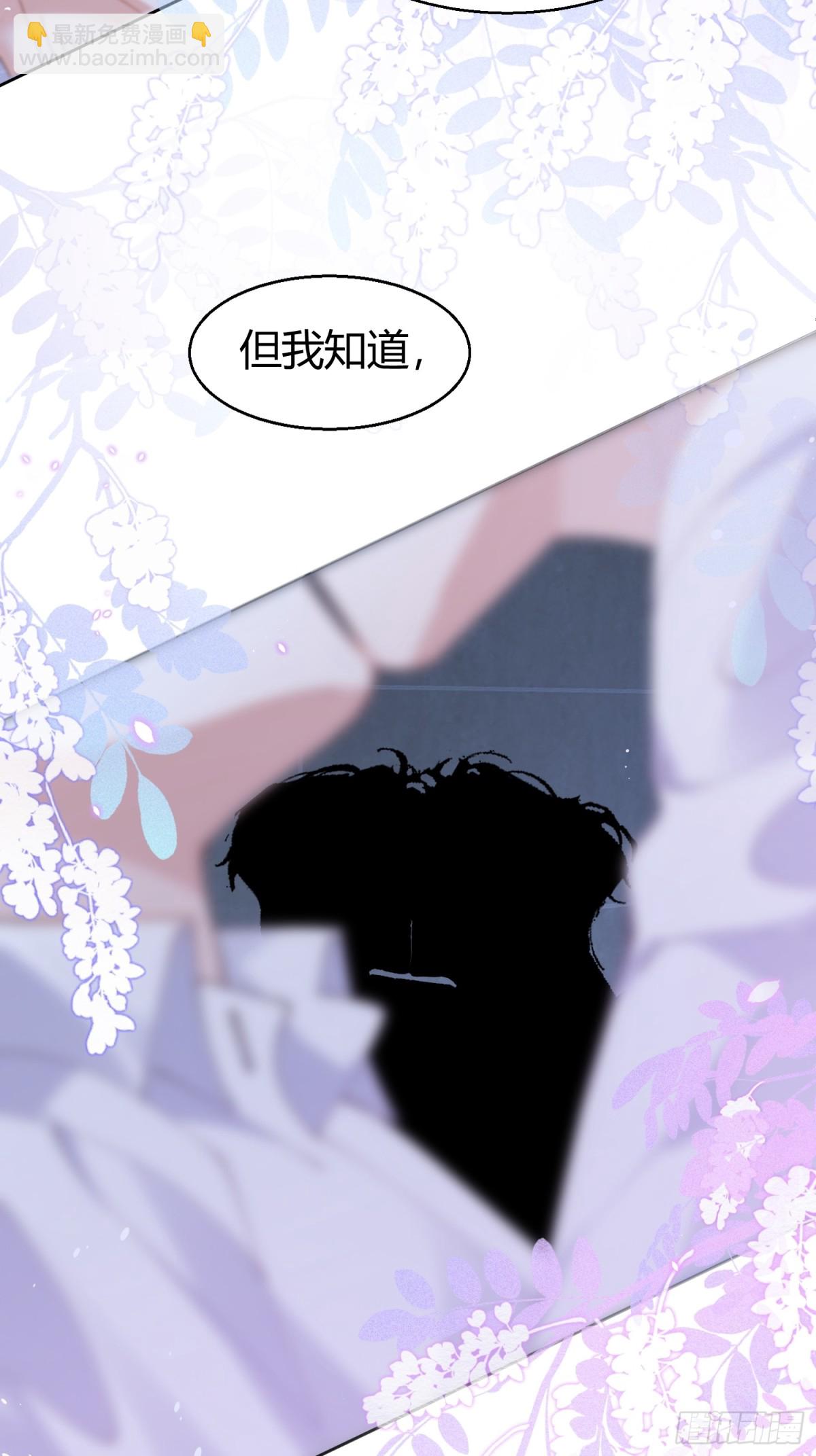 026-危境中的告白-第33话