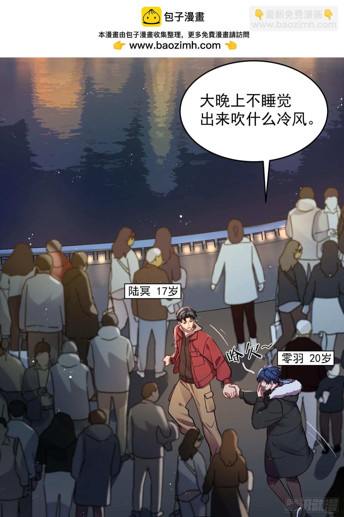 番外  新年快乐~！-第39话