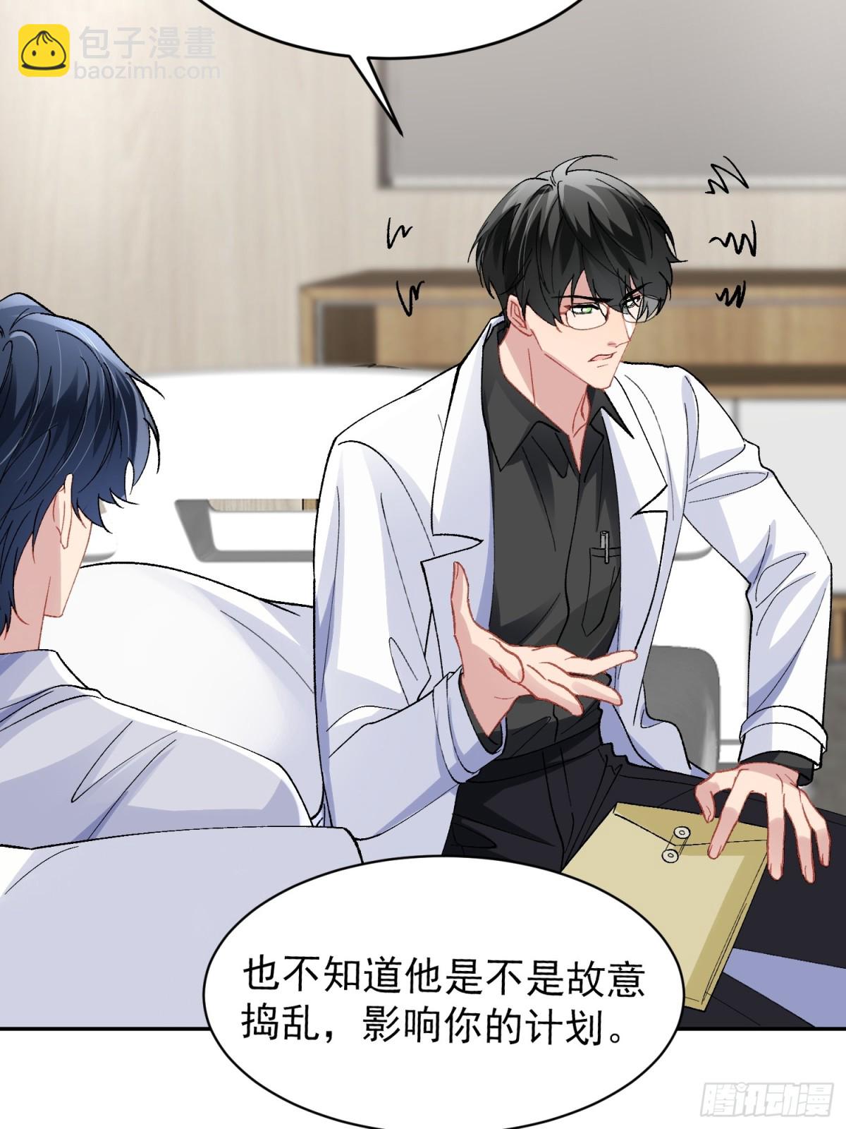 033-情敌见面，分外眼红-第41话