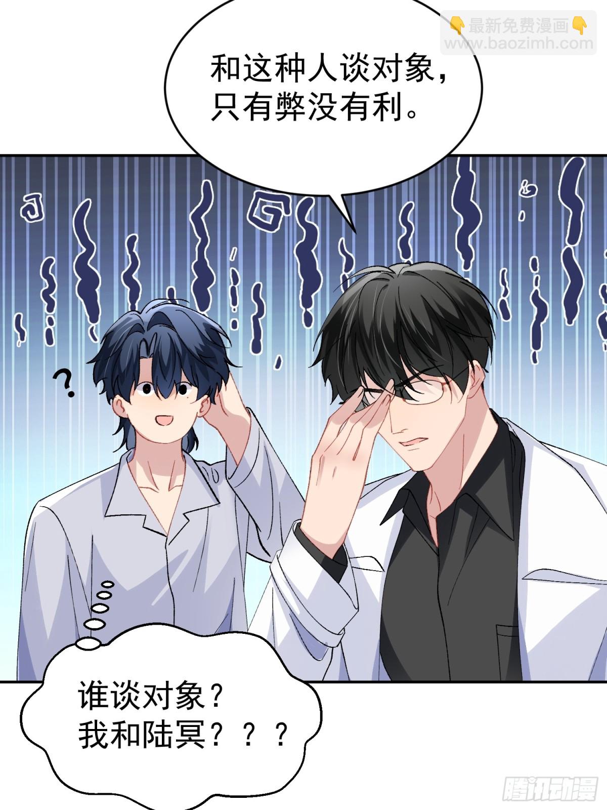 033-情敌见面，分外眼红-第41话