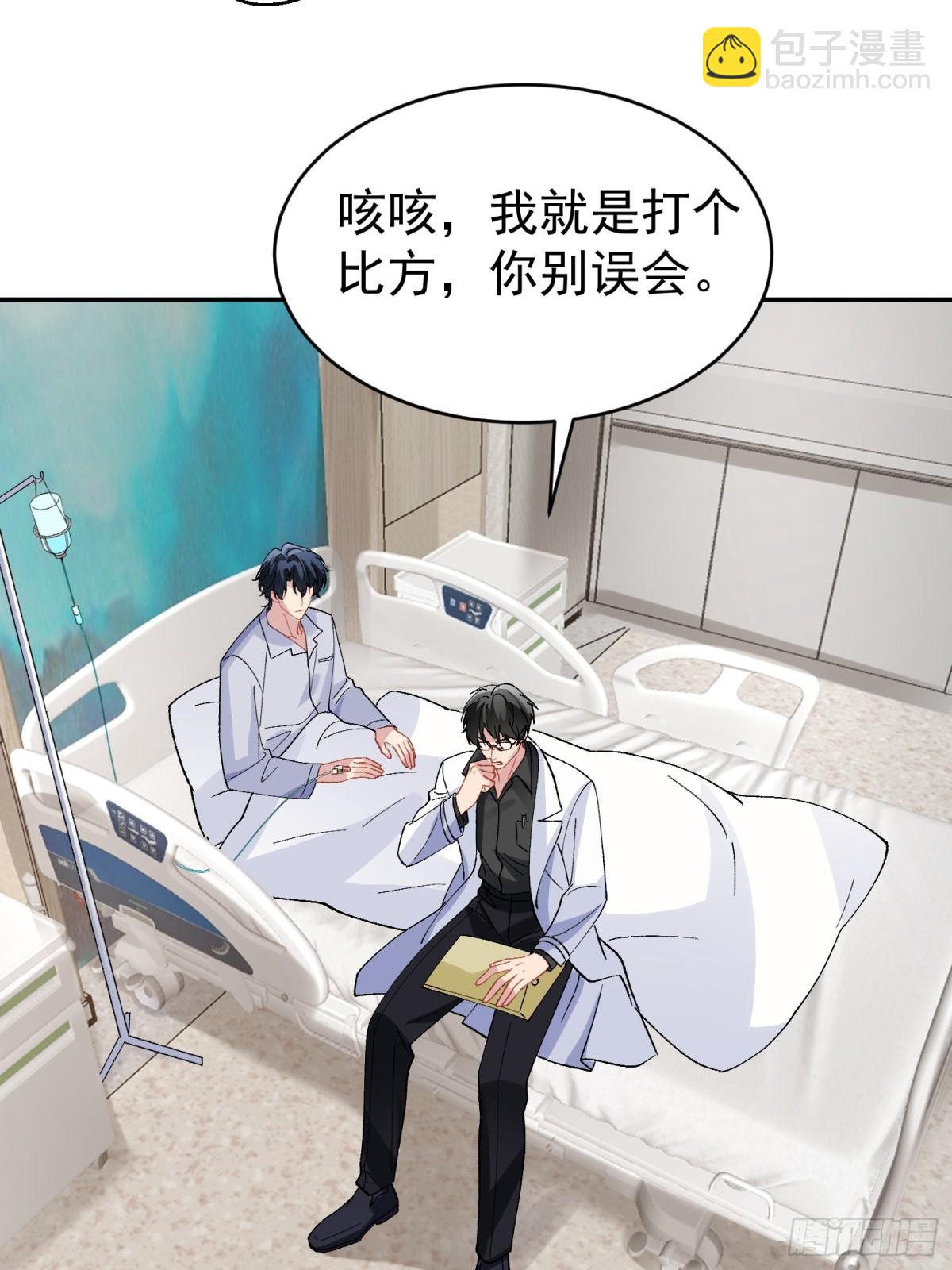 033-情敌见面，分外眼红-第41话