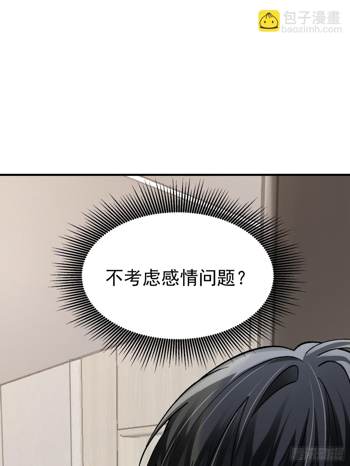 033-情敌见面，分外眼红-第41话
