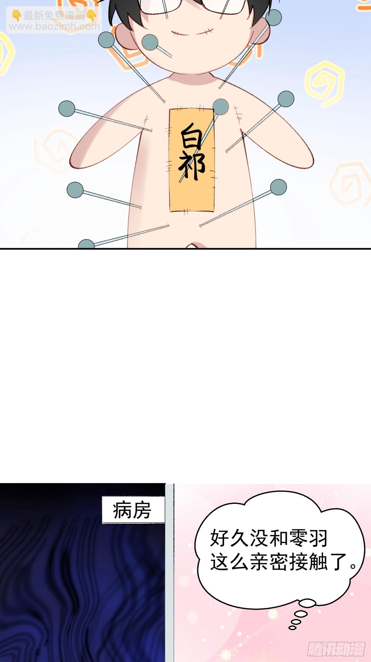 033-情敌见面，分外眼红-第41话