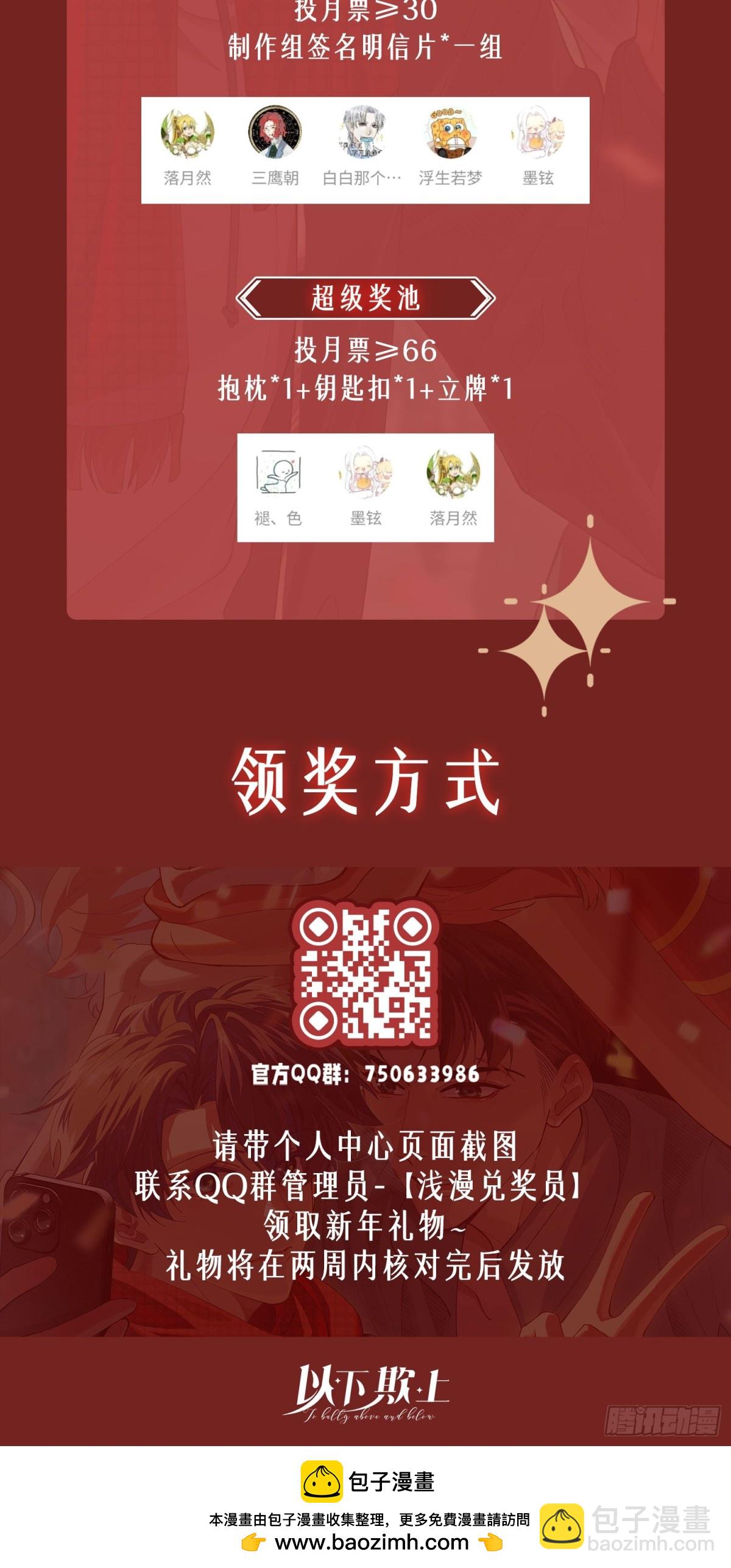 033-情敌见面，分外眼红-第41话