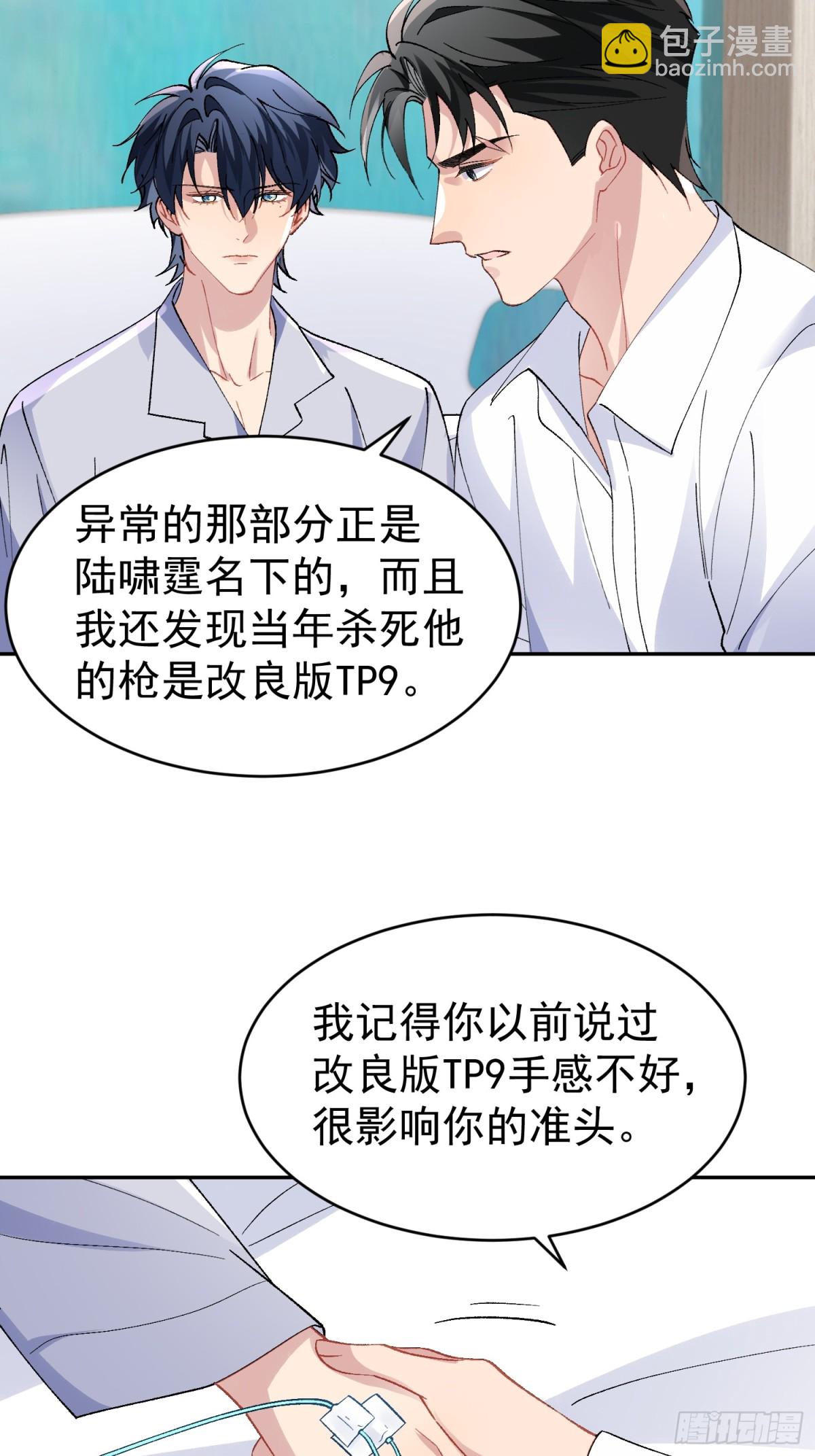 033-情敌见面，分外眼红-第41话