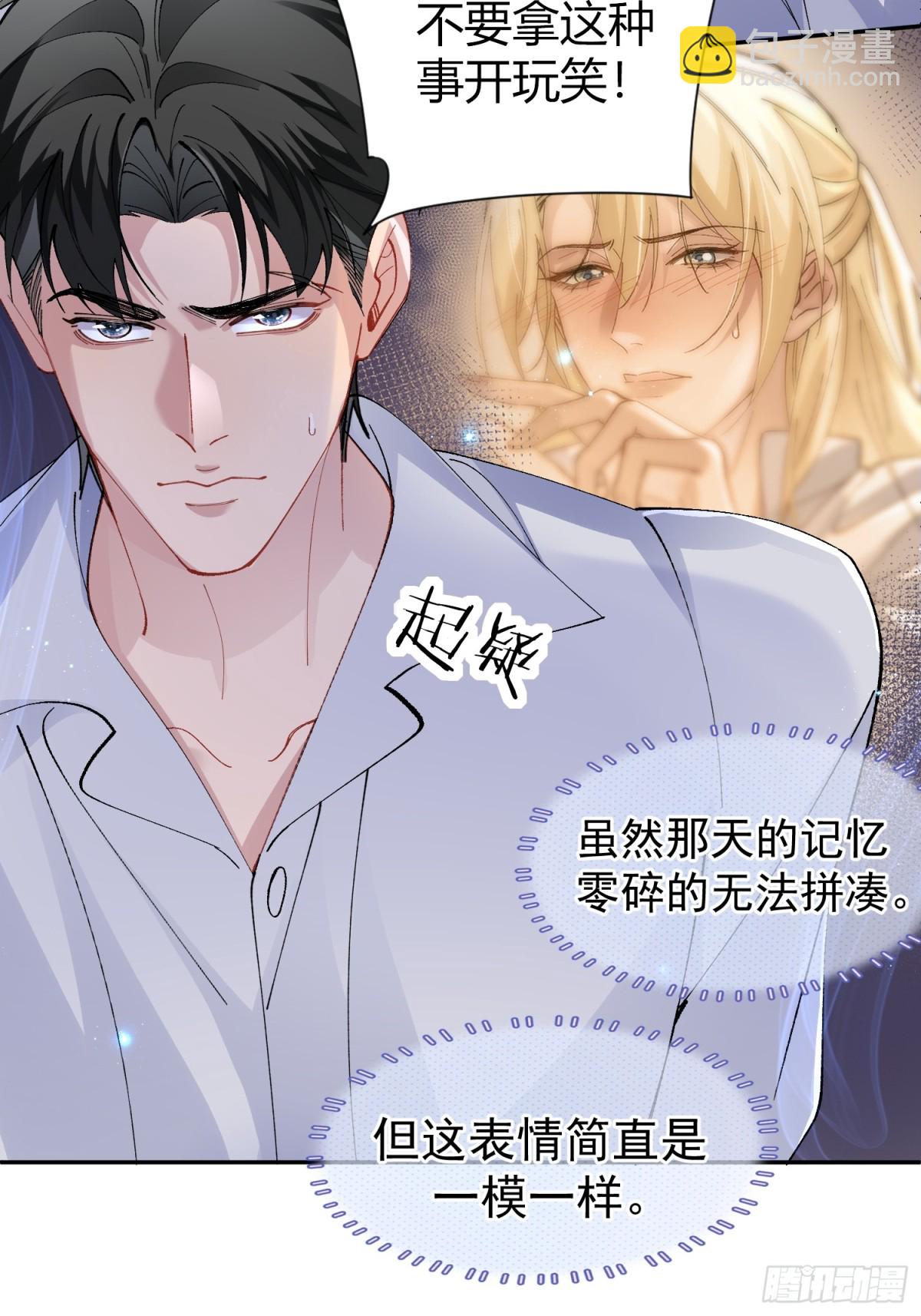 035-你还愿意相信我吗-第43话