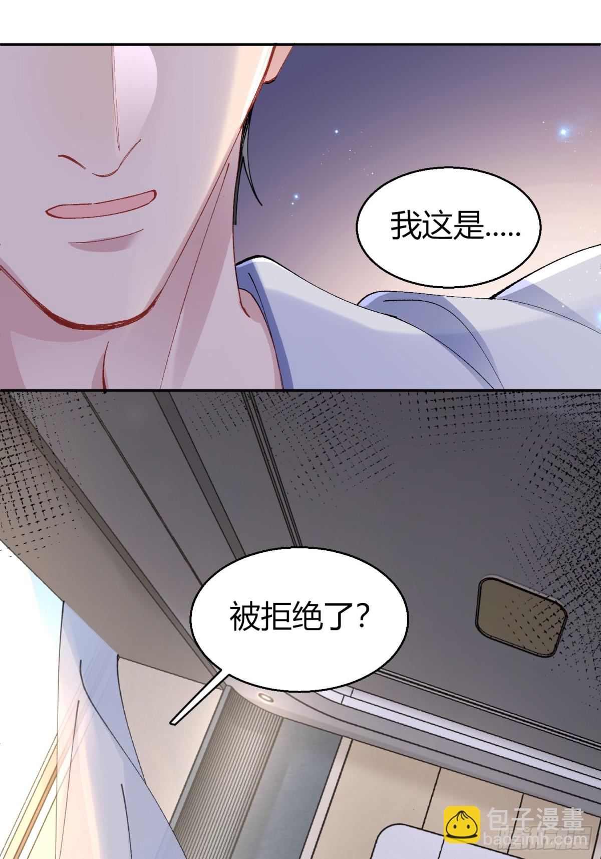 035-你还愿意相信我吗-第43话