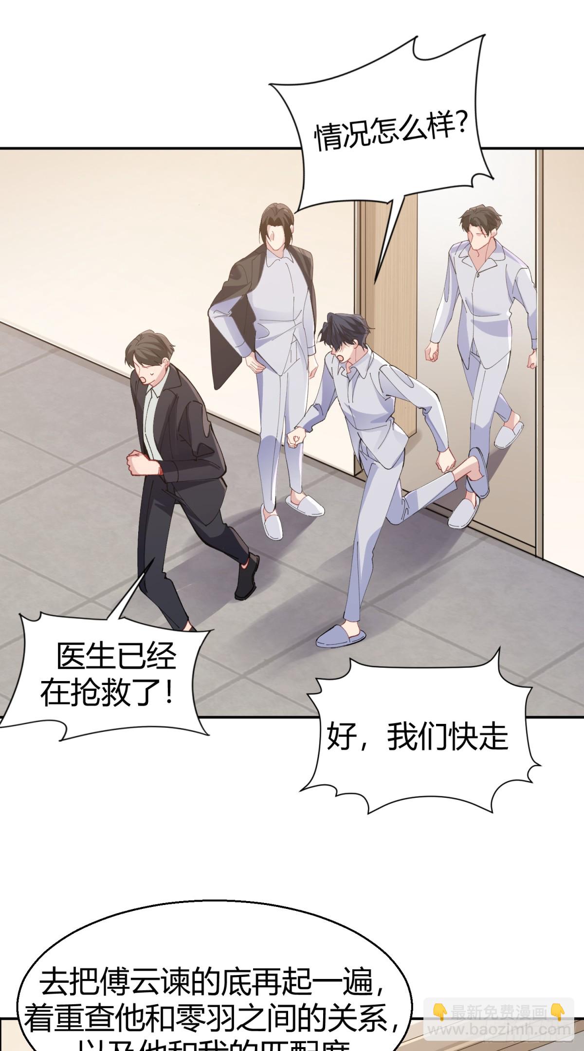 035-你还愿意相信我吗-第43话