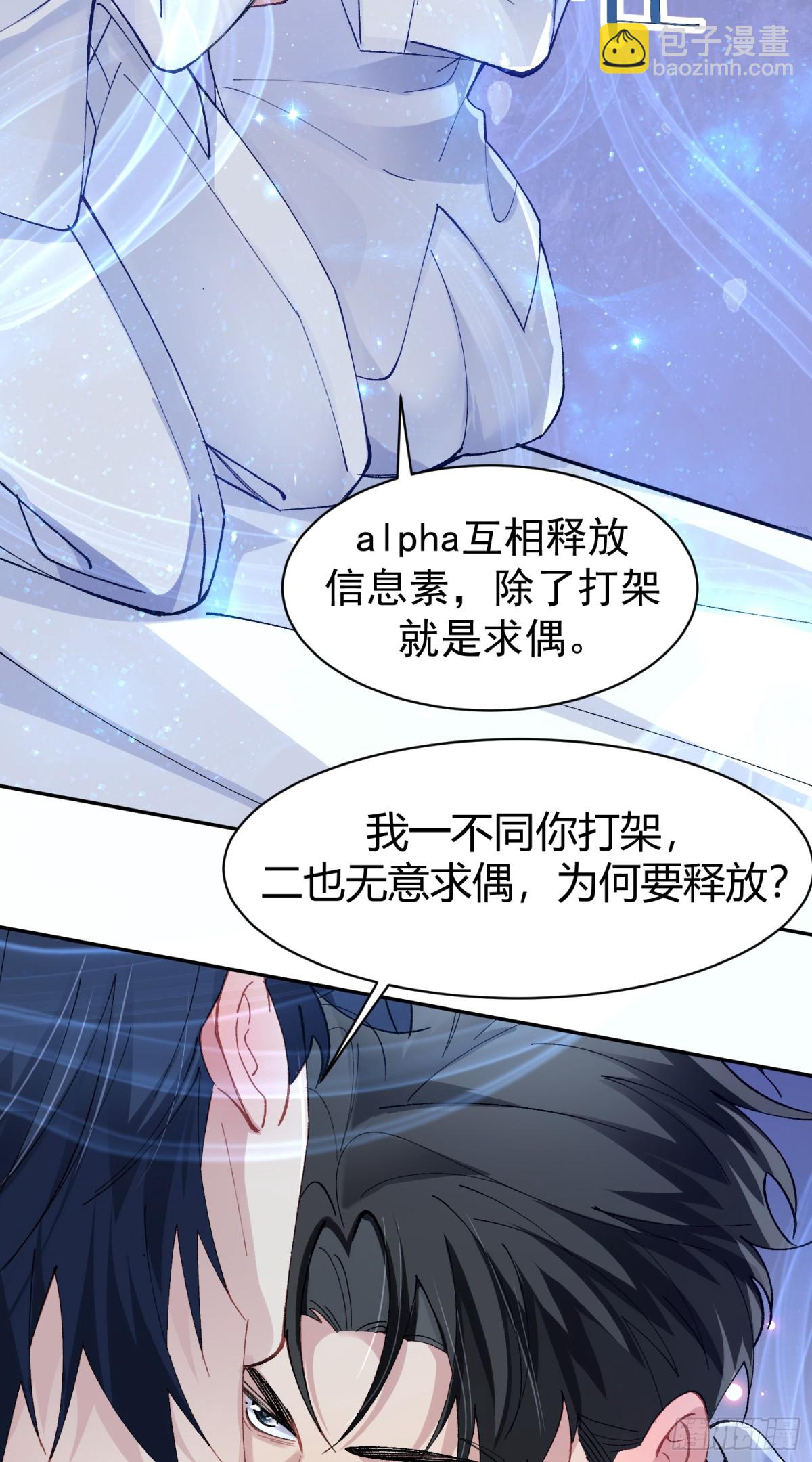 035-你还愿意相信我吗-第43话