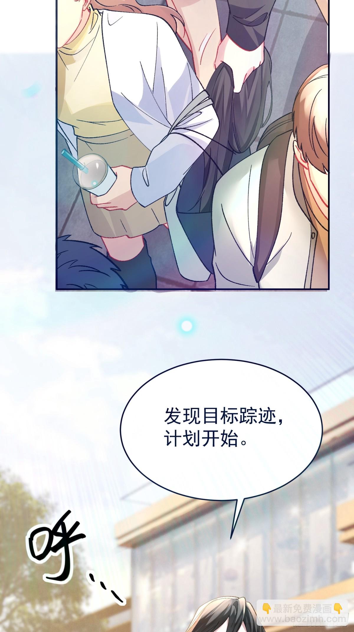零羽&middot;工作日记-第45话