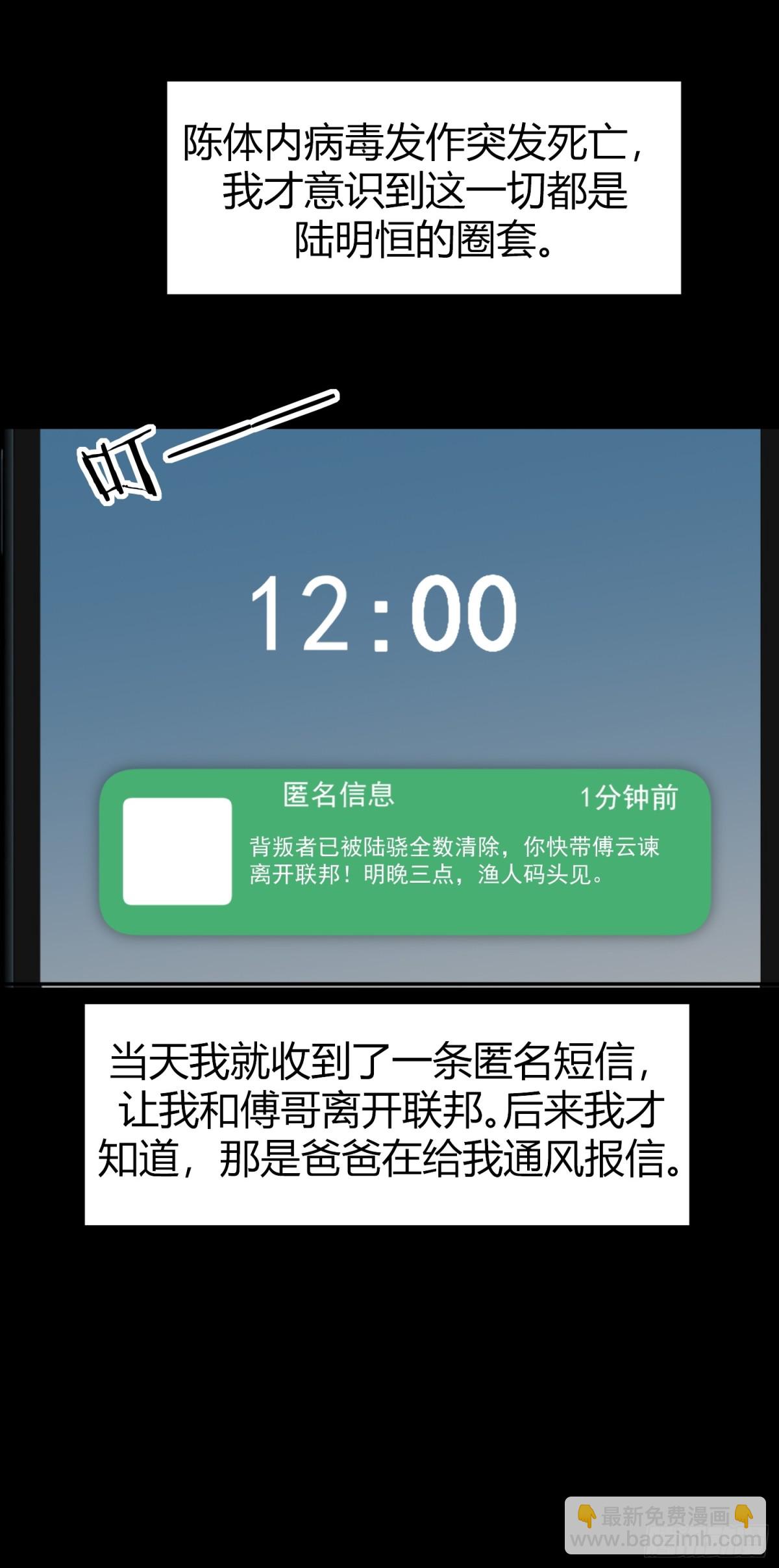 038-我需要你的帮助-第47话