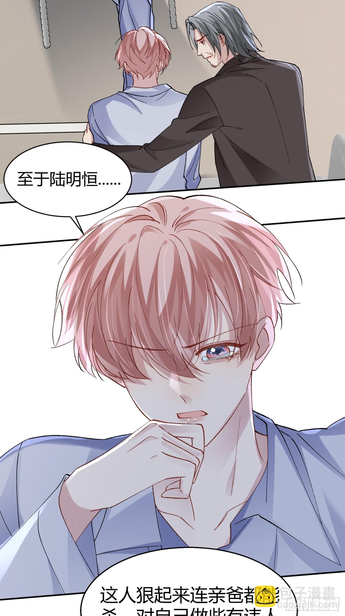 038-我需要你的帮助-第47话